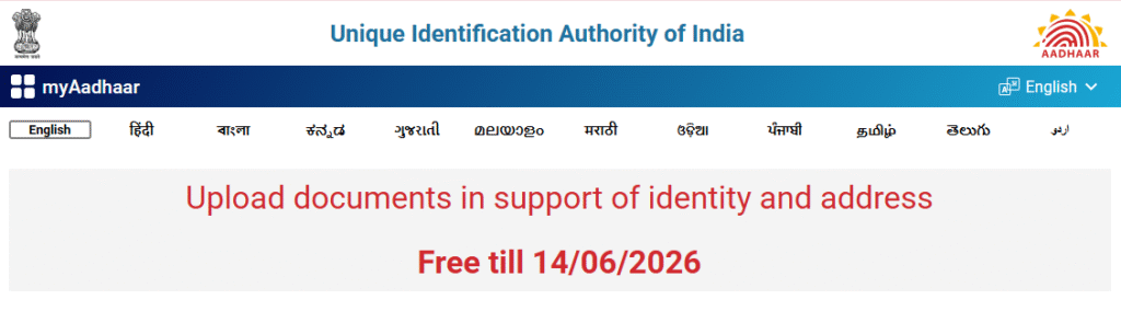 aadhaar free documents upload